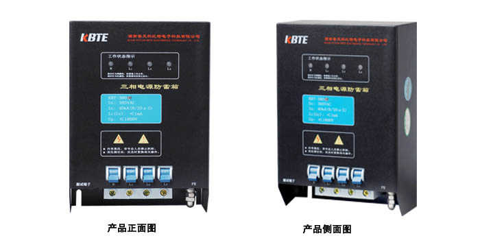 三相電源避雷設備