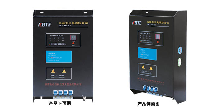 計數式三相電源避雷箱